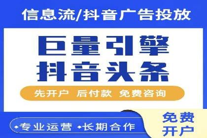 抖音信息流广告策略案例分析